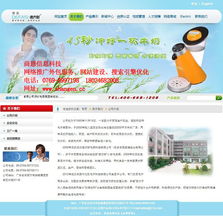 东莞商恩信息科技 专业营销型网站建设与软件开发服务商