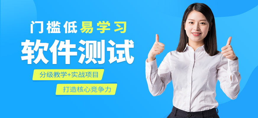IT职业发展新选择 中山软件测试与东莞软件开发培训深度解析